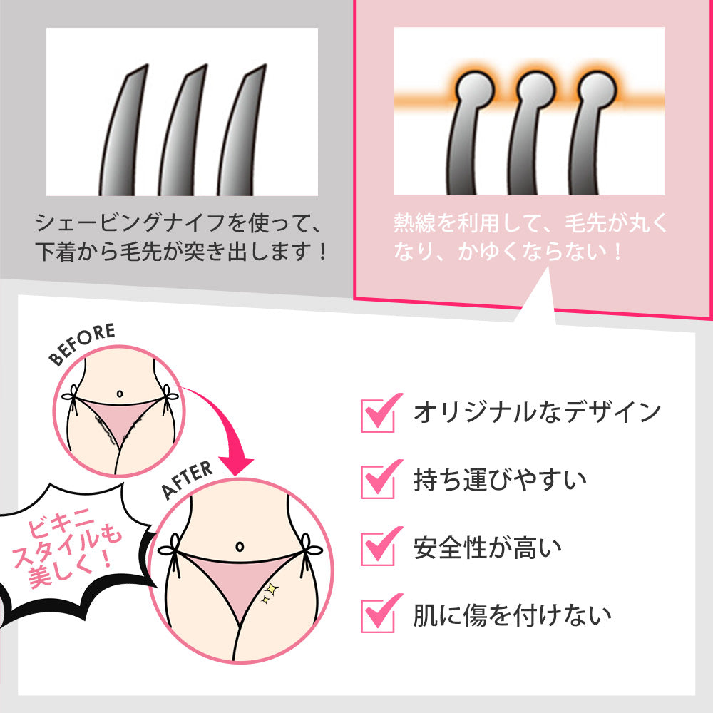 ヒートカッター アンダーヘアー用 脱毛 除毛 ビキニラインケア ムダ毛処理 Vラインカッター専用 電池式 ヒートカッター Vラインヒートカッター Vライントリマー アンダーヘア用 ビキニラインケア 専用 火傷防止 男女兼用 ピンク 送料無料