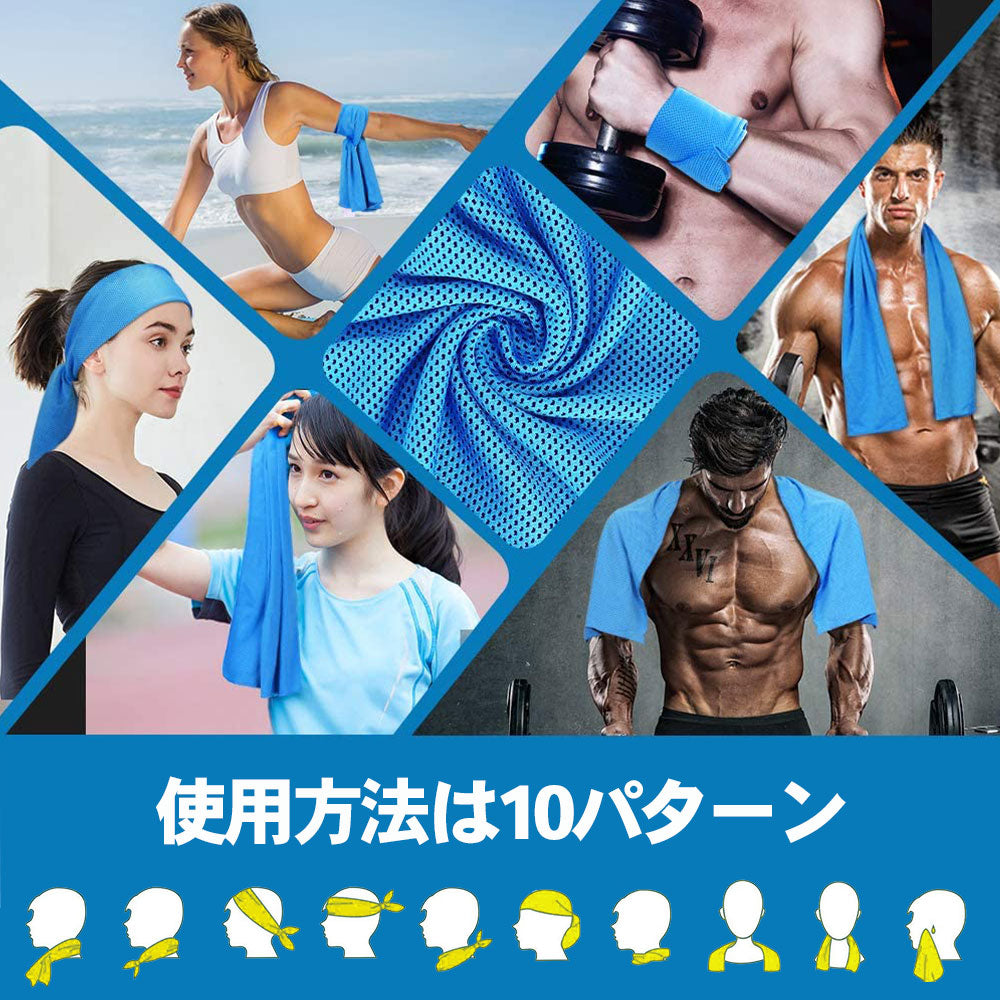 クールタオル ひんやりタオル 冷却 効果 冷感 吸水 速乾 熱中症 暑さ対策 ネッククーラー スーパークールタオル アウトドア スポーツ レジャー おしゃれ 子供 キッズ 冷たい towel 夏 冷たいタオル 冷える タオル ジムランニング ポイント消費 にちょうどいい