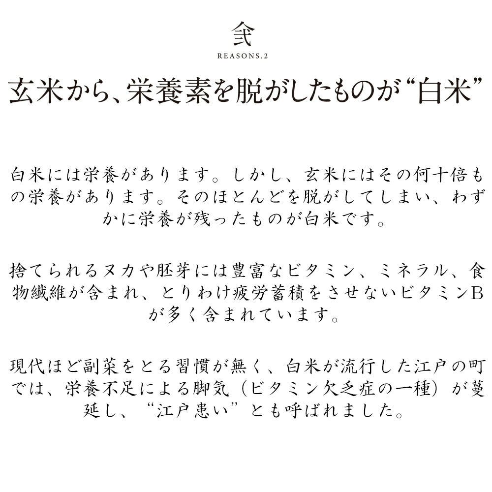 幕末玄米 中400g 西の藏米 特別栽培 コシヒカリ 健康 美容 栄養豊富 美肌効果 ストレス解消 疲労回復