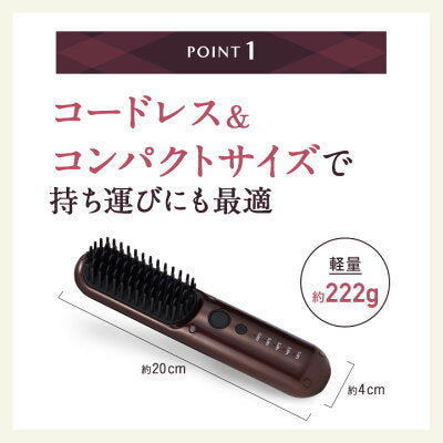 Le ment(ルメント) コードレス ストレートヒートブラシ ブラシ型ヘアアイロン ストレートアイロン MAX200℃ セラミックコーティング 簡単ストレートヘア