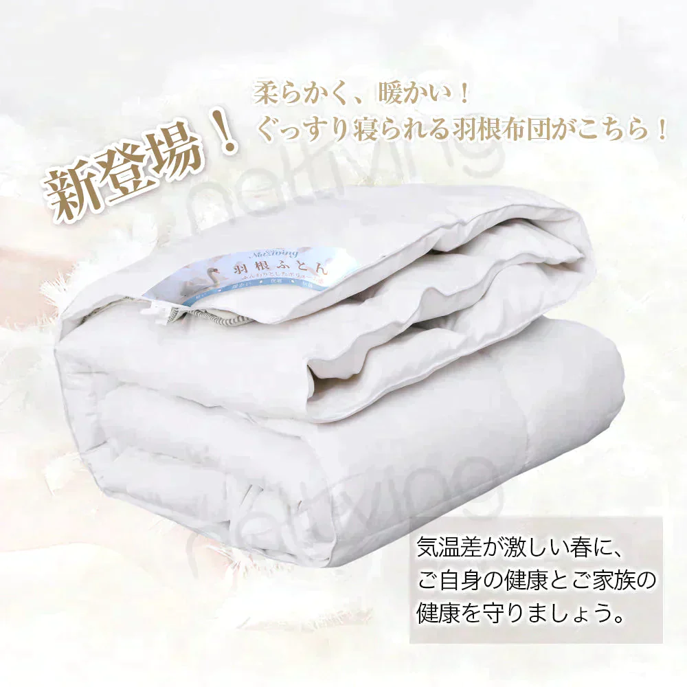 在庫一掃！掛け布団 羽根布団 抗菌 防臭 布団 高保温性 ふとん 冬 暖かい 掛ふとん シングル  掛布団 安い かけ布団 おしゃれ ホワイト サイズ：150*210ｃｍ【エコ得】