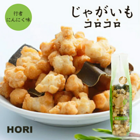 【北海道限定】ホリ じゃがいもコロコロ【行者にんにく味】【10個セット】