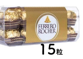 15粒 お試し  フェレロロシェ フェレロ ロシェ FERRERO ROCHER チョコレート 15個  イタリア チョコ ボンボンショコラ ヘーゼルナッツ コストコ