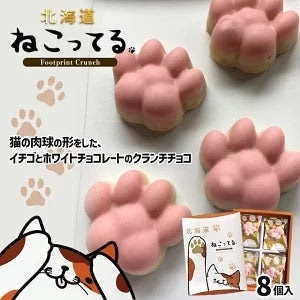 ★夏期休売　【北海道限定】北海道ねこってる【8個入×1箱】新千歳空港 お土産 猫好きにはたまらない プレゼントにも