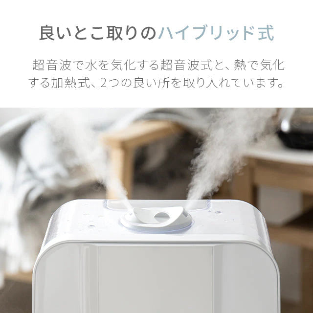 【ブラックフライデー目玉】（ホワイトウッド） ハイブリッド加湿器【1年保証】