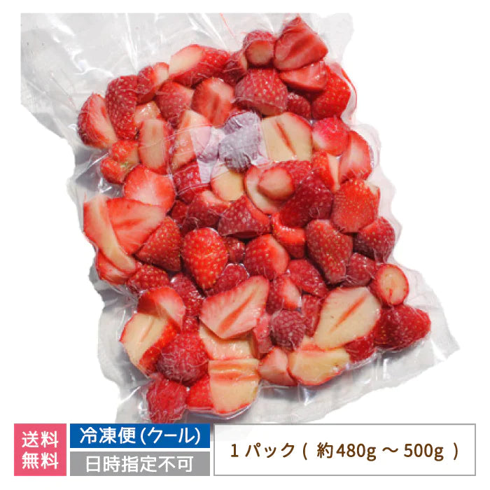 福島県産 フローズン いちご「甘園房～あまえんぼう」1パック (約480～500g) *　クール便 (クール便)