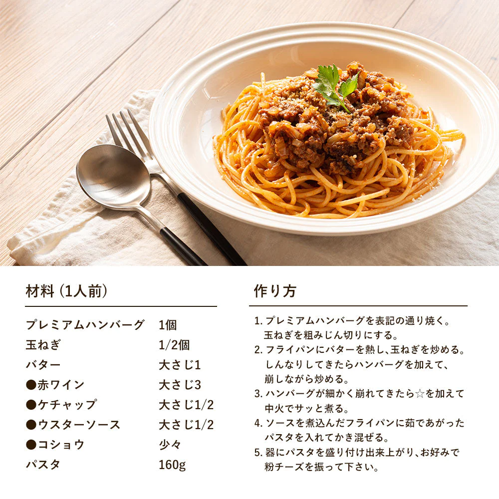 150ｇ×6個 淡路島玉葱どっさりハンバ－グ＃淡路島ハンバーグ6個ソース付き＃