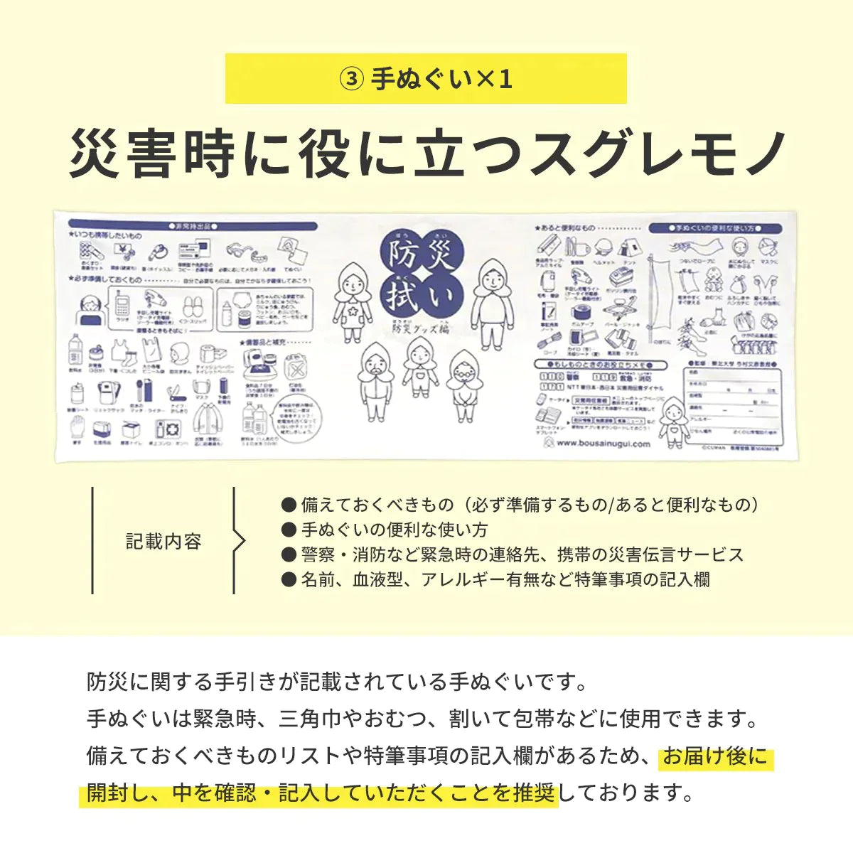 赤ちゃん専用 非常用持ち出しセット（確認リスト付き）│ 防災士監修 防災対策 ベビー 赤ちゃん 防災 出産祝い 避難 防災セット 乳幼児 乳児 幼児 防災グッズ 避難 セット 災害対策 哺乳瓶 おむつ袋 おくる防災 プレゼント プチギフト 送料無料