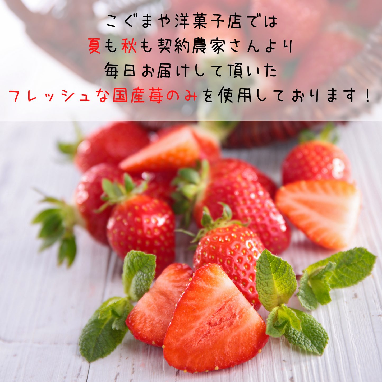 国産苺のフルーツプリン