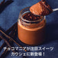 【チョコマニアも注目】とろける濃厚食感の生チョコスイーツ「カカオクリュ4種セット」×1セット