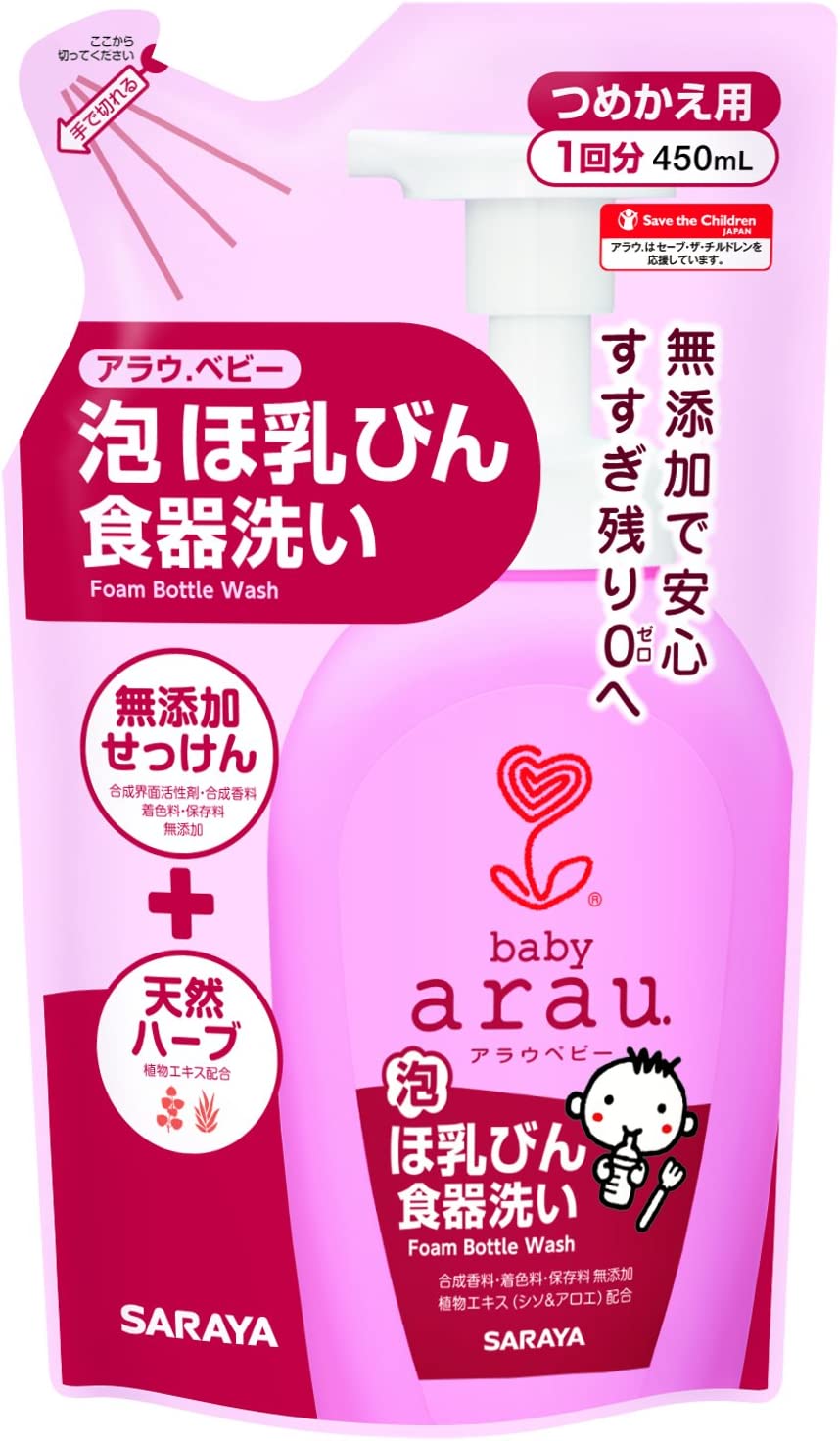 【おまけ付き！】アラウベビー 泡ほ乳びん食器洗い つめかえ用 450mL