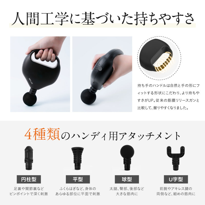 NIPLUX FASCIALAX U　筋膜リリースガン　振動マシン　ベルトタイプ　広範囲　全身3Dケア　背中　肩　腰　肩　足