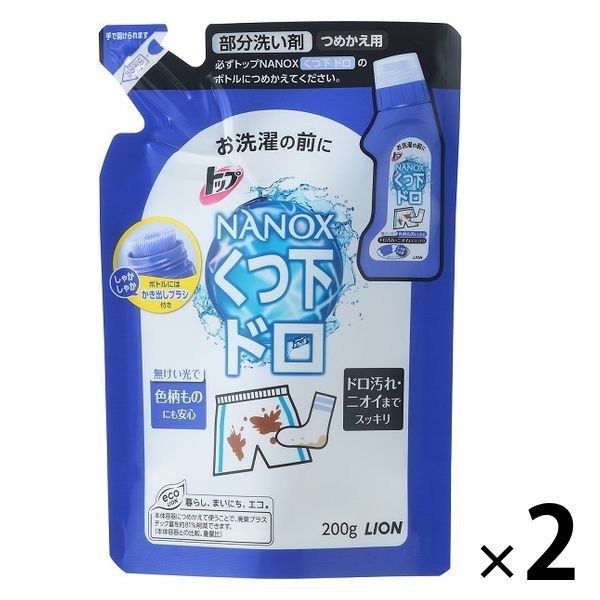 【おまけ付き！】【2個セット】ライオン トップ NANOX ドロ用 詰替 200g [しみ抜き剤]