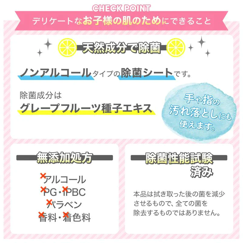 アンパンマン ノンアルコール 除菌シート 56枚×12【家計お助けSALE】