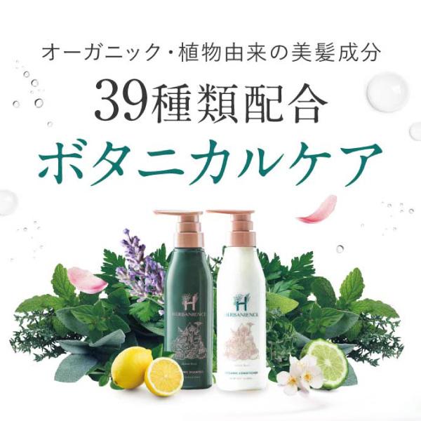 さくらの森【公式】 送料無料 ハーバニエンス シャンプー  グリーンローズ ノンシリコン アミノ酸 頭皮ケア 美容室専売 無添加 アミノ酸 ボタニカル くせ毛 低刺激 美容室