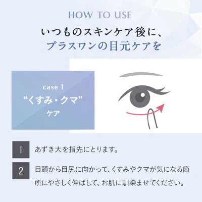 【5本セット】Le ment（ルメント）ホワイト ニング　アイセラム　目元美容液　アイクリーム　　美 白　クマ　くすみ　乾燥小ジワ　医薬部外品