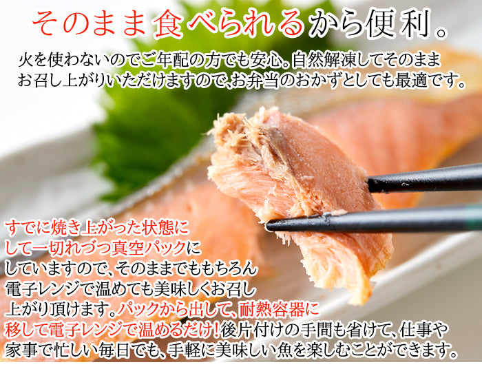 焼き鮭切り身 10切 贈り物 シャケ 鮭 レトルト 焼き鮭 切り身 お祝い お歳暮 お中元 熨斗 惣菜 冷凍