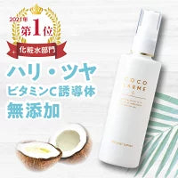 高保湿 肌タイプは選ばない しわ たるみ ココラルムナチュラルローション【内容量100ml / 約2カ月分】 ローション 化粧水 ココナッツオイル 敏感肌 乾燥肌 ビタミンC誘導体 ビタミンC スプレー 弱酸性　低刺激