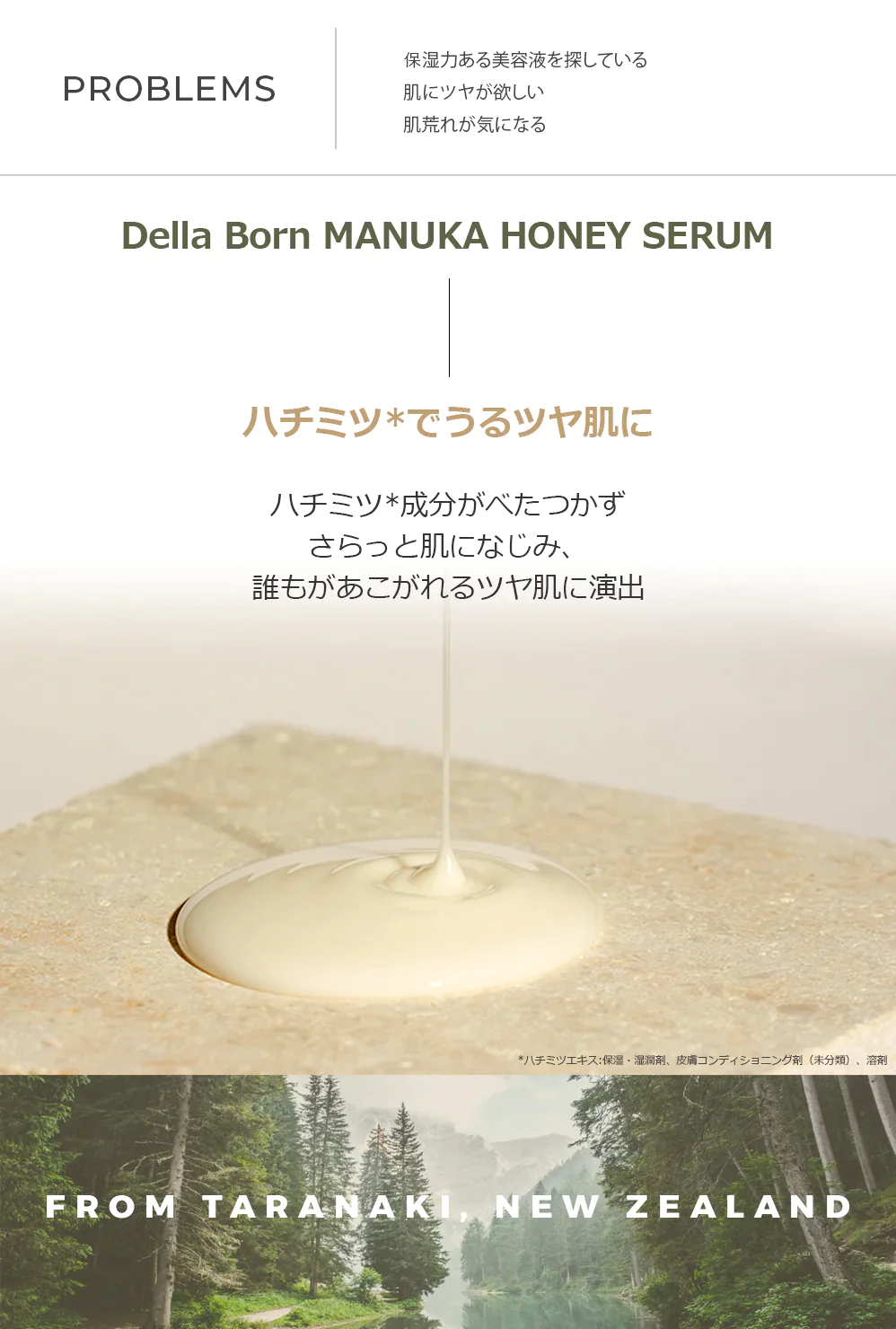 【デラボーン】Ｈセラム （マヌカハニーセラム） マヌカハニー ハチミツ 美容液 保湿 韓国コスメ 美白 美肌 韓国 スキンケア 化粧品 ビューティー 敏感肌 乾燥 乾燥肌 栄養 アラサー アラフォー コスメ 無料配送 弾力 親プレゼント