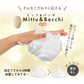 Mittu＆Bacchi フェイシャルソープ