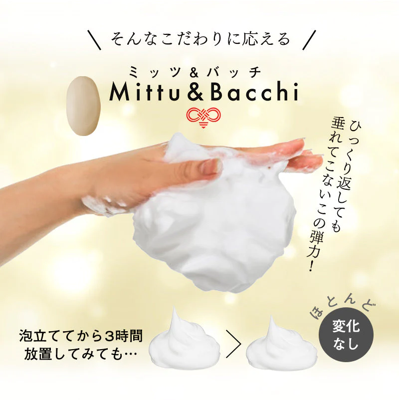 Mittu＆Bacchi フェイシャルソープ