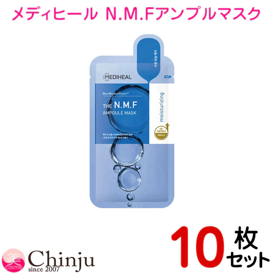 NMF メディヒール マスクパック アンプルマスク フェイスマスク 第2世代 10枚×1種 （箱なし） エッセンシャルマスクパック 韓国コスメ