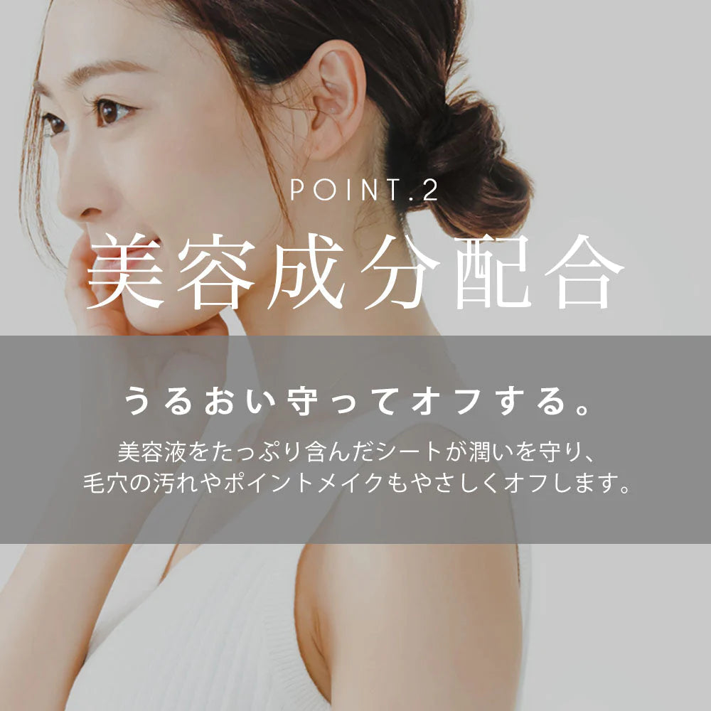 【超得ハイパーSALE】【クレンジングシート＆VC100フェイスシートマスク セット】フェイスシートマスク 30枚 クレンジングシート 50枚 Make.iN ふきとりシート ピュアコットン うるおい メイク落とし クレンジング 洗顔 毛穴 角質 保湿 美容 スキンケア