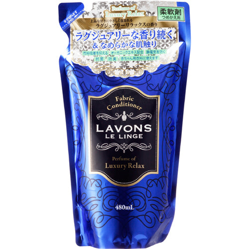 【おまけ付き！】ストーリア ラ・ボン LAVONS ラ・ボン ルランジェ ラグジュアリーリラックスの香り 詰替 480ml [柔軟剤]