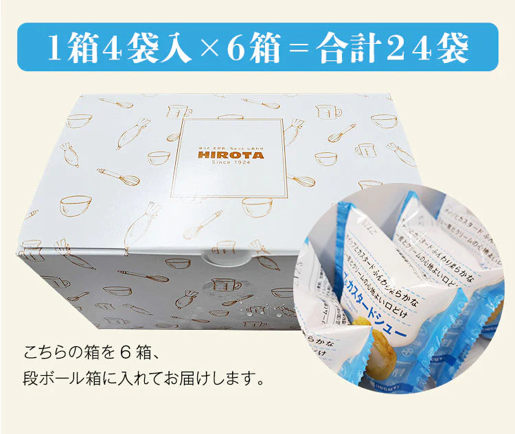 【ゲリラセール】ヒロタ シュークリーム 冷凍 24個 訳あり (賞味期限2023年7月30日) HIROTA 送料無料 冷凍便 同梱不可 指定日不可 お取り寄せグルメ 食品 産直