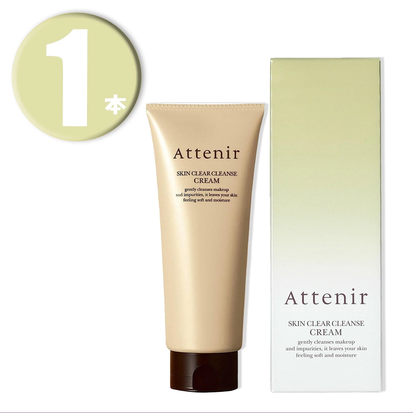 (1本) Attenir アテニア スキンクリアクレンズ クリーム アロマタイプ 120g (クレンジング) SKIN CLEAR CLEANSE CREAM 定形外郵便発送