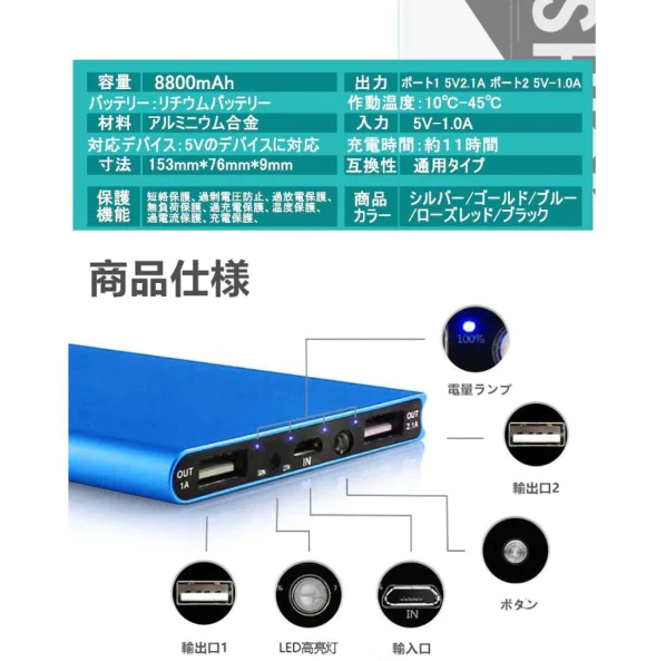 「在庫処分商品」「ローズレッド」モバイルバッテリー 8800mAh 大容量 極薄 軽量 充電器 2台同時充電可能 LEDライト付 超薄型 コンパクトサイズ iOS Android対応 高品質 2.1A急速充電 PL保険