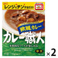【たっぷり2個+おまけ付き！】グリコ カレー職人 欧風カレー中辛