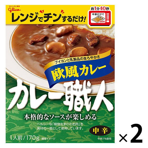 【たっぷり2個+おまけ付き！】グリコ カレー職人 欧風カレー中辛