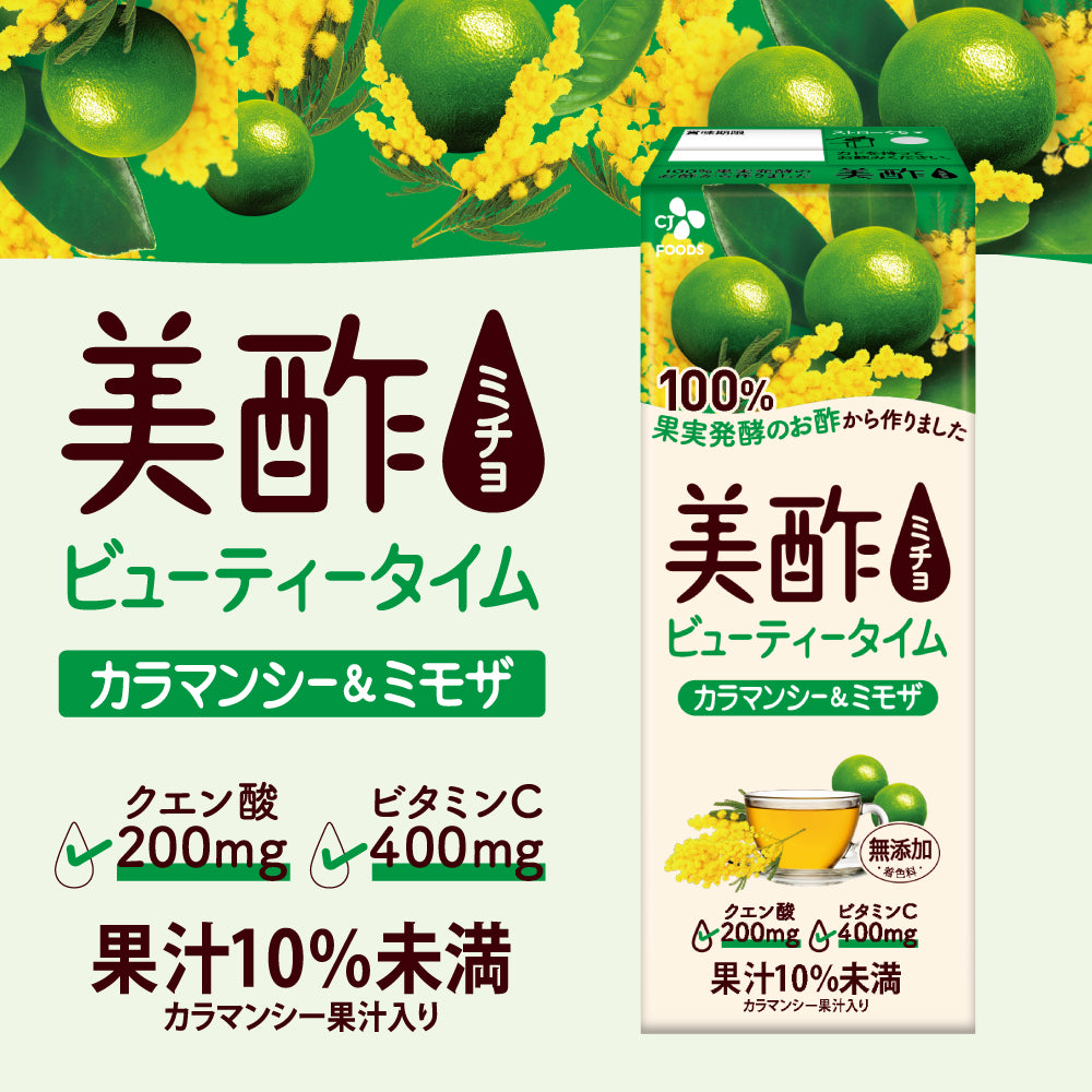 【タイムセール】美酢ビューティータイム　カラマンシー＆ミモザ 200mL 24本セット　ストレートタイプ　ビタミンCとクエン酸配合　「奇跡の果実」カラマンシーをお手軽に！希釈せずにそのまま飲める！お弁当と一緒に　おやつ代わりのジュースにも！