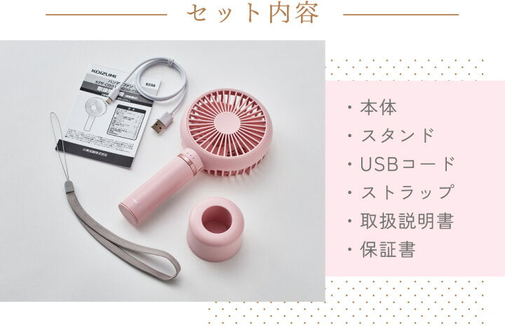 【最終処分特価‼︎】（グレー）ハンディファン｜コイズミ｜メーカー1年保証｜送料無料｜高評価商品｜USB式・3段階風量調節｜ 手持ち扇風機 携帯扇風機 卓上扇風機