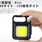 送料無料 30個のLED 極小なのに超爆光 キャンプ アウトドア 防犯　	 ウルトラハイパワー LEDライト COB 懐中電灯 カラビナ 多機能 ライト USB充電式 ハンディライト 小型 超高輝度 登山 夜釣り アウトドア 大雨 地震 防災 防犯