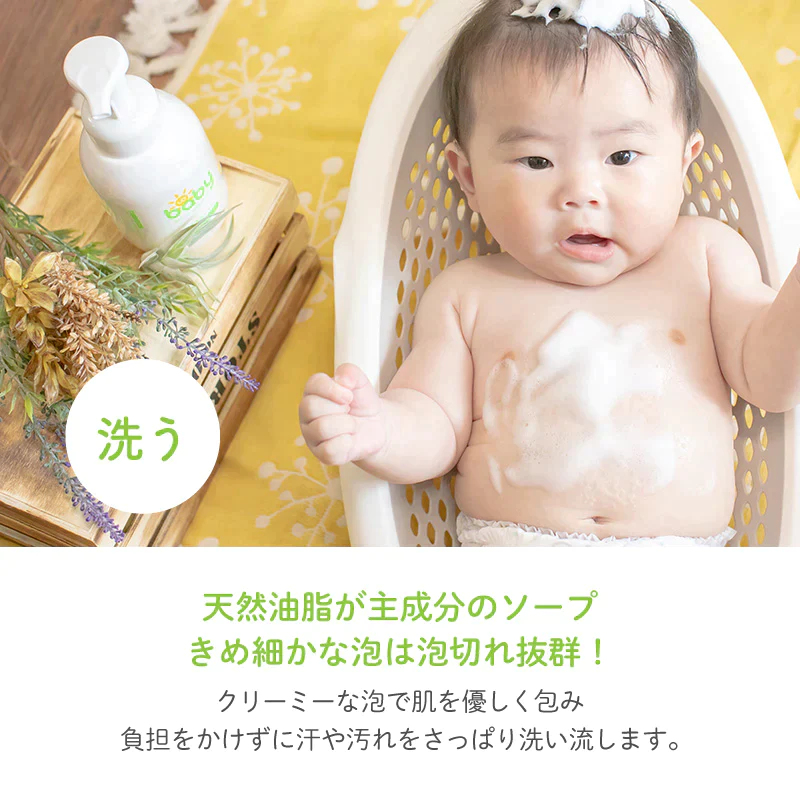 UQ ベビー全身泡ソープ 330ml