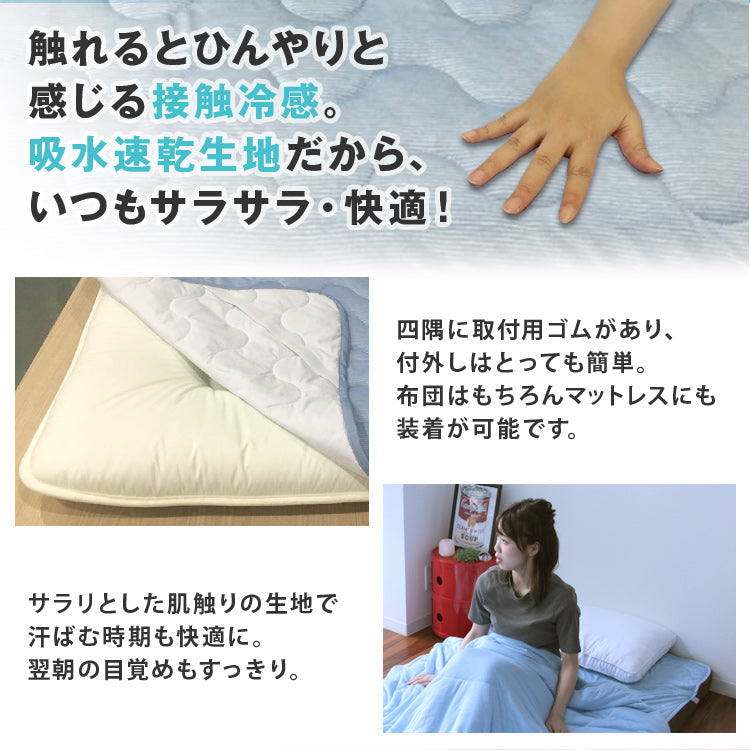 【シングル】敷きパッド 冷感100×200 接触冷感 洗える ベッドパッド ひんやりマット 冷感マット 冷感敷きパッド ひんやり敷きパッド クール敷パッド 敷パッド 夏 夏用 クール 涼感 冷感 涼しい ひんやり 冷感寝具 涼感寝具