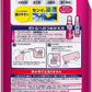 【おまけ付き！】花王 ワイドハイター消臭専用ジェルフレッシュフローラル 詰替 500ml