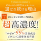 【超得ハイパーSALE】ビタミンｃ誘導体 美容液 ビタミンc美容液 Cエッセンス VC5+PLUS 10ml 高濃度 5％ メB