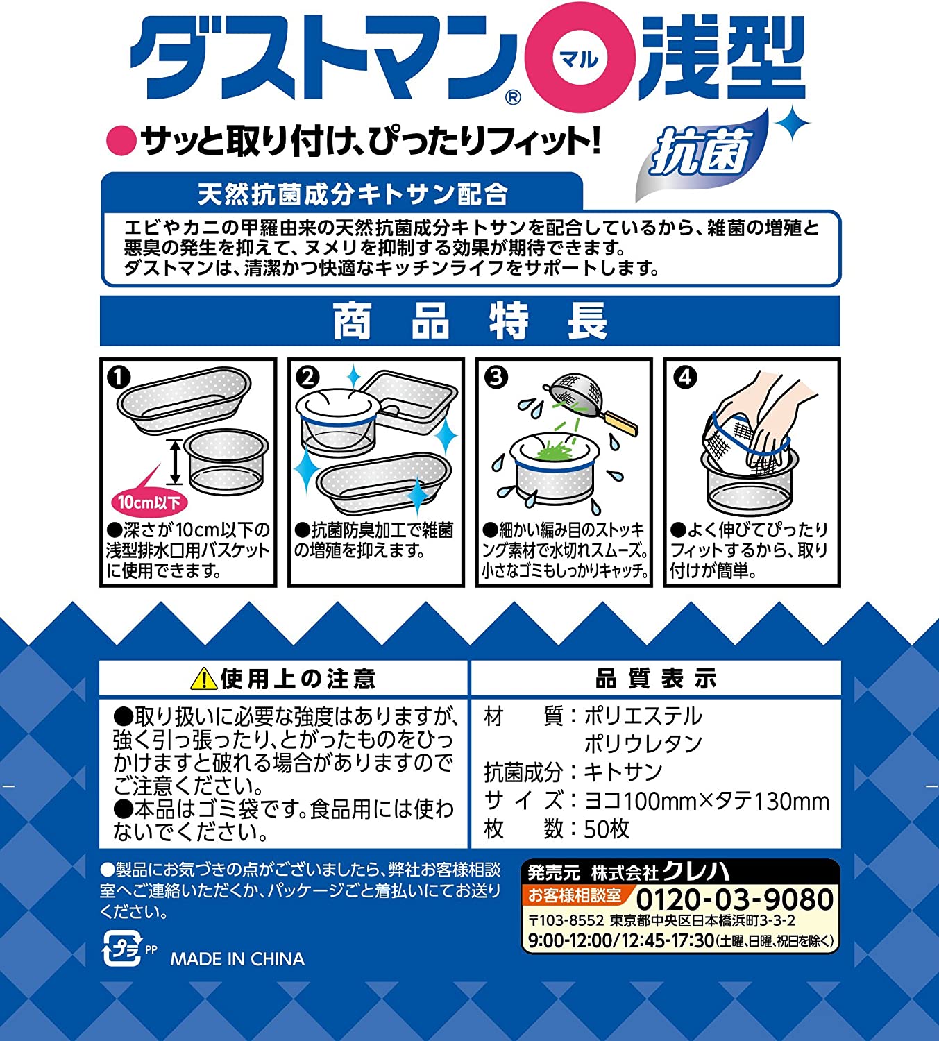 キチントさん ダストマン○(マル) 浅型 (50枚入り) 袋 ストッキングタイプ