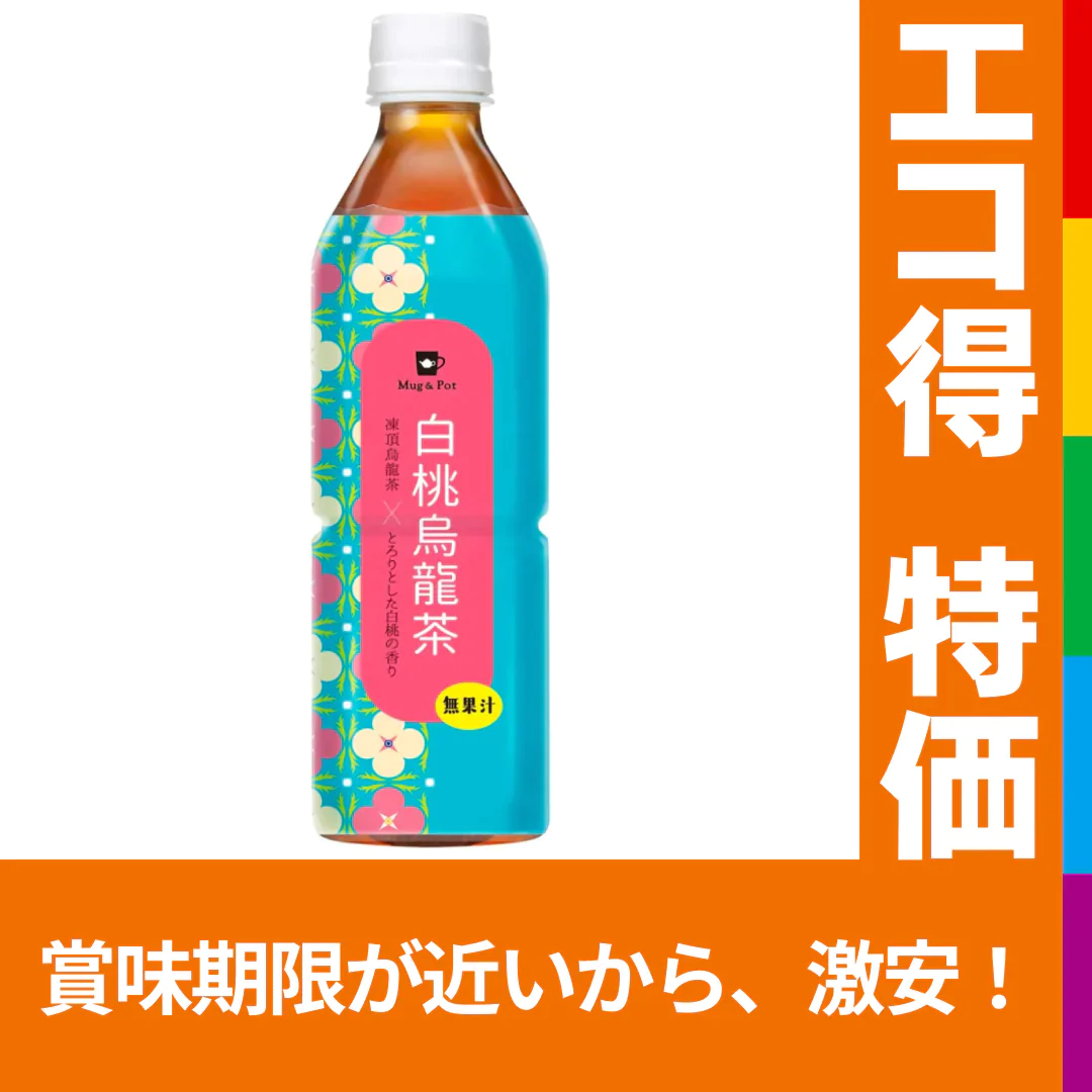 【エコ得特別セール】[48点]久順銘茶  白桃烏龍茶【エコ得】