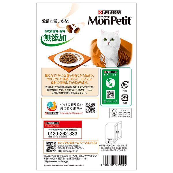 【箱なしバラ売りおまけ付き！】モンプチ ボックス 7種のブレンドかつお節入り 240g ネスレ日本 キャットフード
