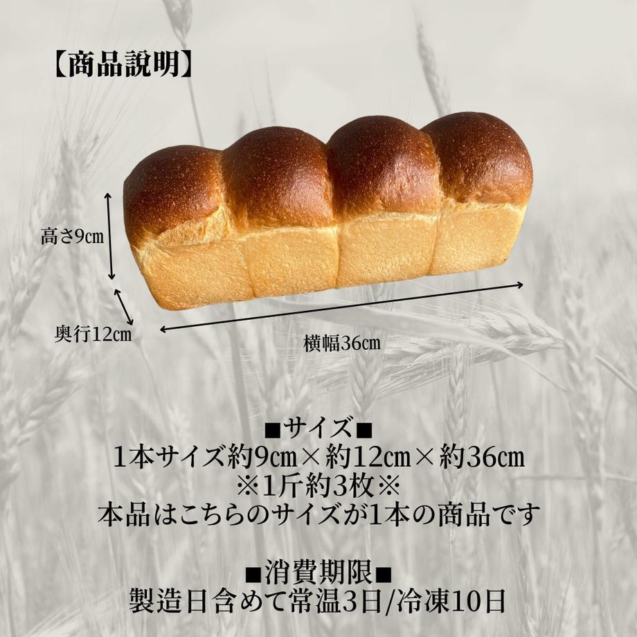 もっちもち生食パン2本セット〜毎日食べたくなるパン