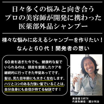 【髪のプロが作った医薬部外品シャンプー】サロン専売品  薬用スキャルプシャンプー3本セット/濃密炭酸泡シャンプー 育毛 薄毛 増毛の気になる方へ 美容室専売品 プロ様