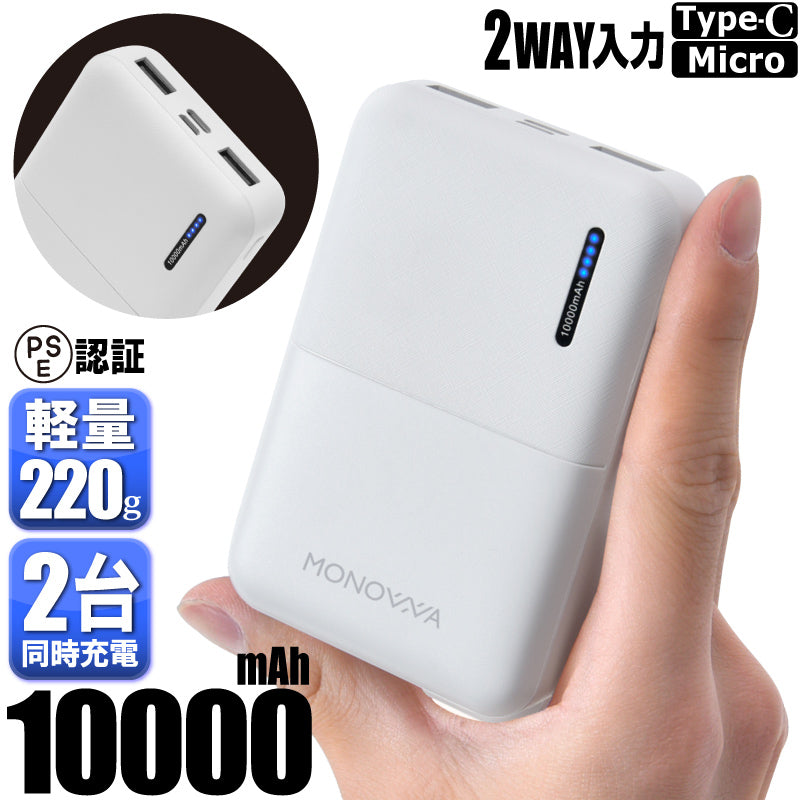モバイルバッテリー 大容量 10000mAh 【スマホ 充電器 バッテリー iPhone iPad 急速充電 2台同時充電 軽量 コンパクト 旅行 携帯充電器 持ち運び