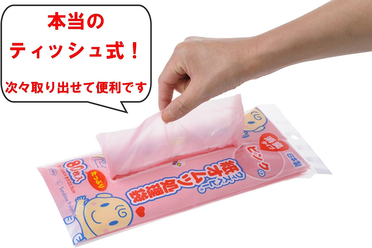 【おまけ付き！】ウィズベビー 使用済み ベビー紙オムツ ピンクの処理袋 消臭タイプ 80枚×2個 (160枚) サンシャインポリマー