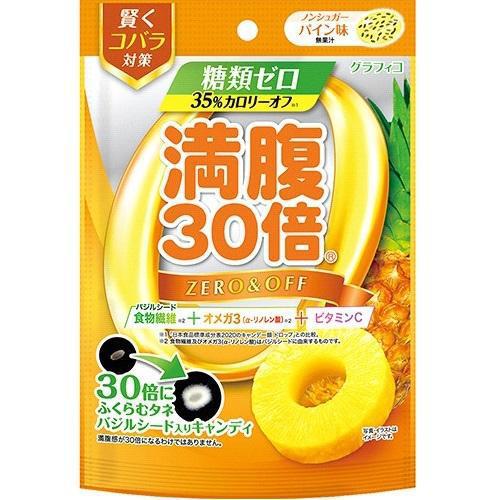 【おまけ付き！】グラフィコ GRAPHICO 満腹30倍糖類ゼロキャンディ パイン味 38g