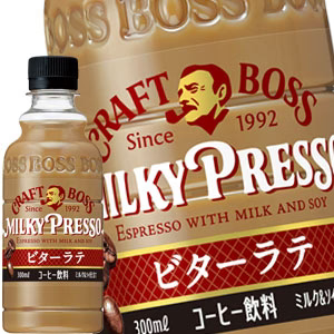 [送料無料] サントリー クラフトボス ミルキープレッソ ビターラテ 300mlPET×24本【3〜4営業日以内に出荷】