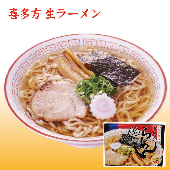 ふくしまの麺 3種 食べくらべセット 喜多方ラーメン なみえ焼そば 白河ラーメン お土産 ご当地グルメ *